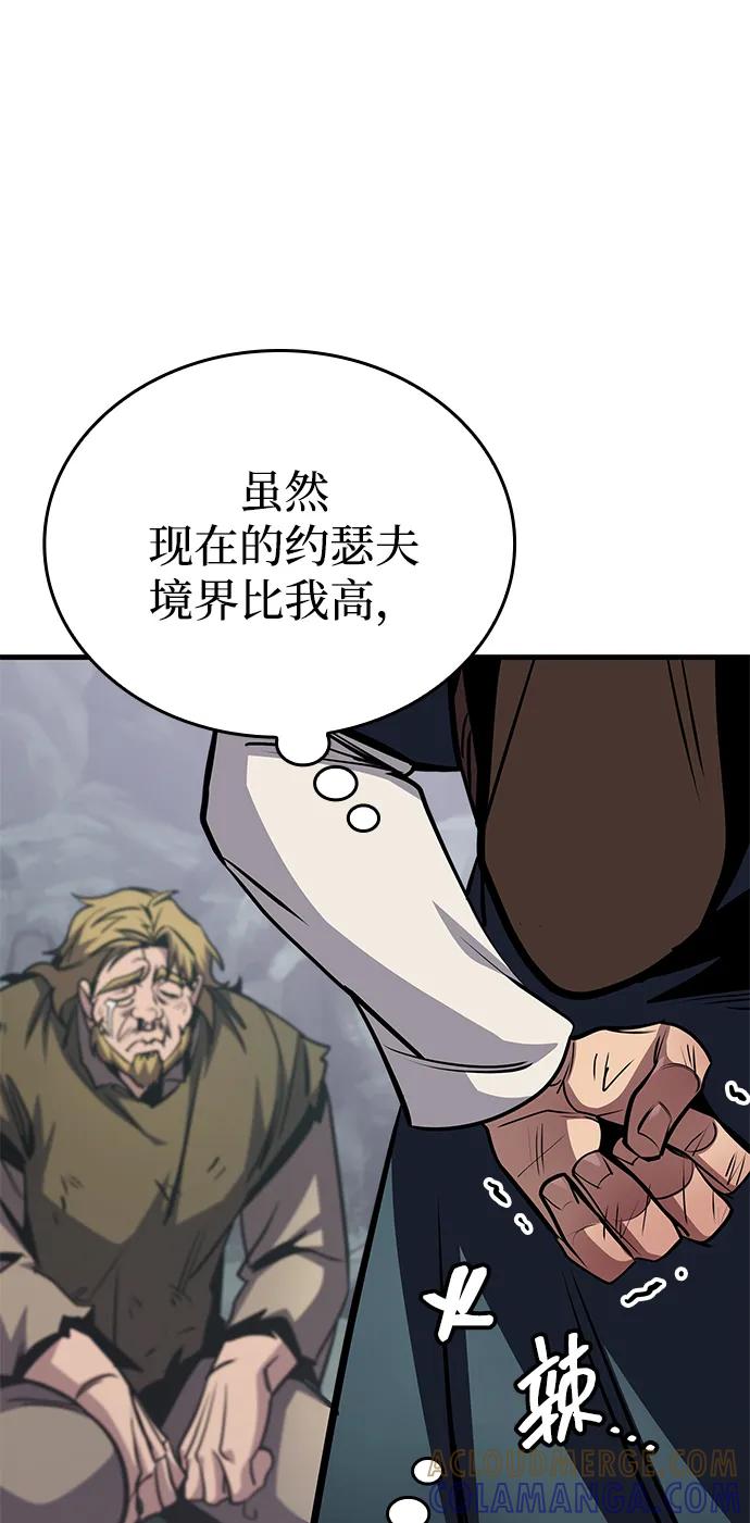 第75话-唯我可见的高塔攻略-goodluck/Sado.(REDICE STUDIO),X-NAME（第5张）