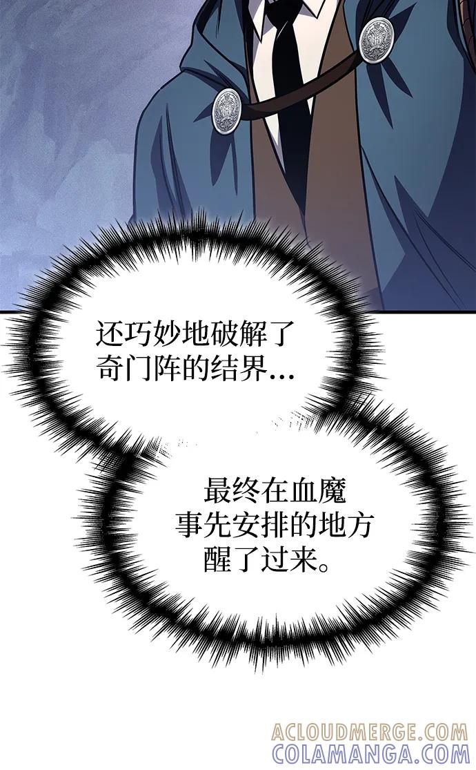 第75话-唯我可见的高塔攻略-goodluck/Sado.(REDICE STUDIO),X-NAME（第29张）