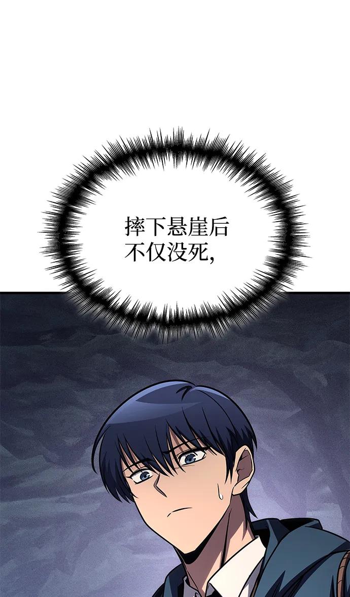 第75话-唯我可见的高塔攻略-goodluck/Sado.(REDICE STUDIO),X-NAME（第28张）