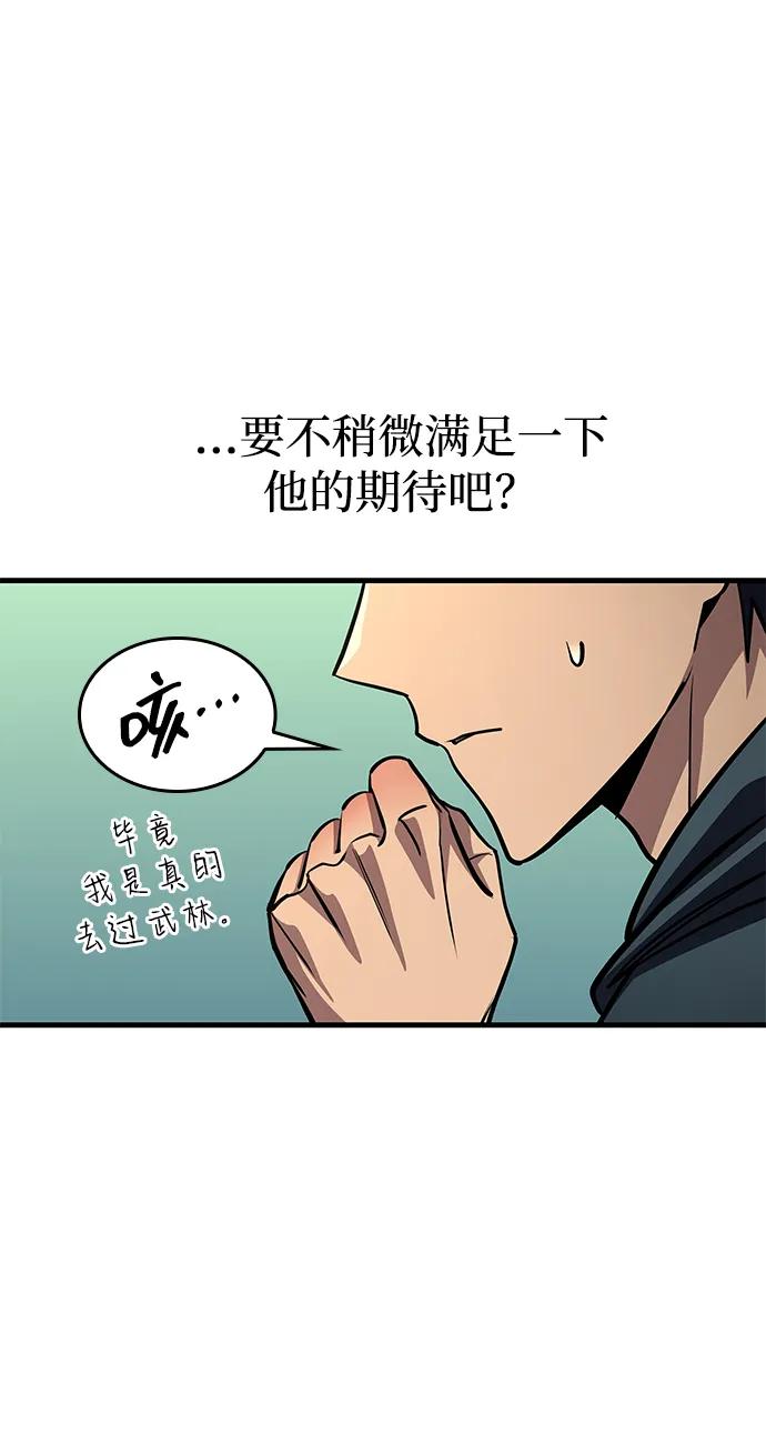 第75话-唯我可见的高塔攻略-goodluck/Sado.(REDICE STUDIO),X-NAME（第10张）