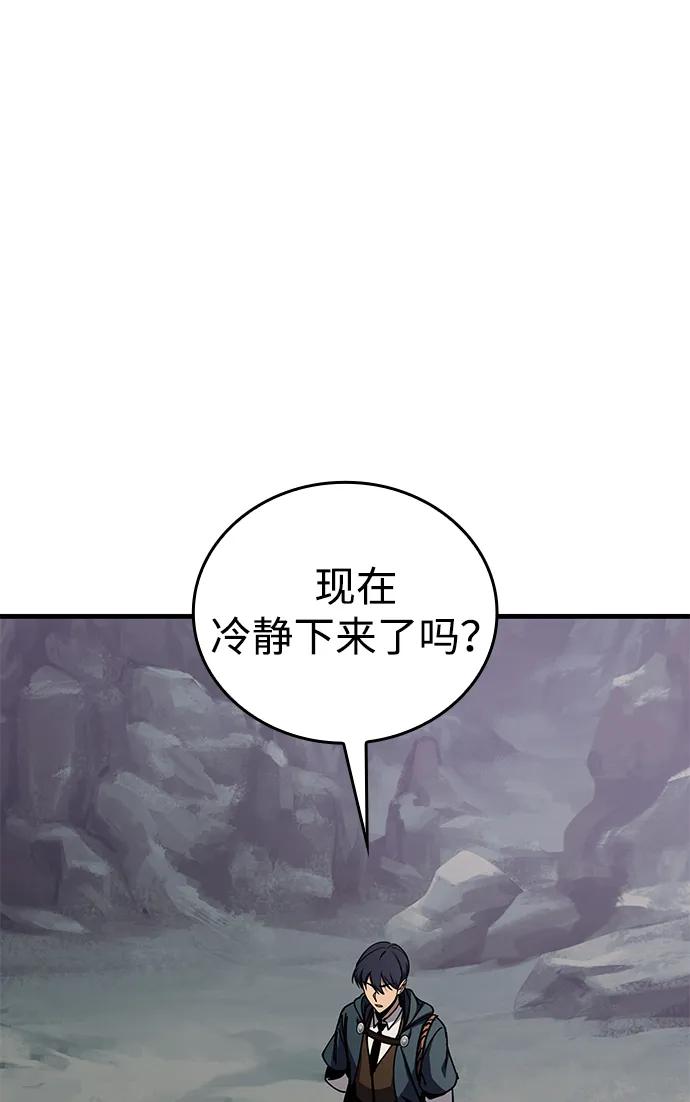 第75话-唯我可见的高塔攻略-goodluck/Sado.(REDICE STUDIO),X-NAME（第3张）