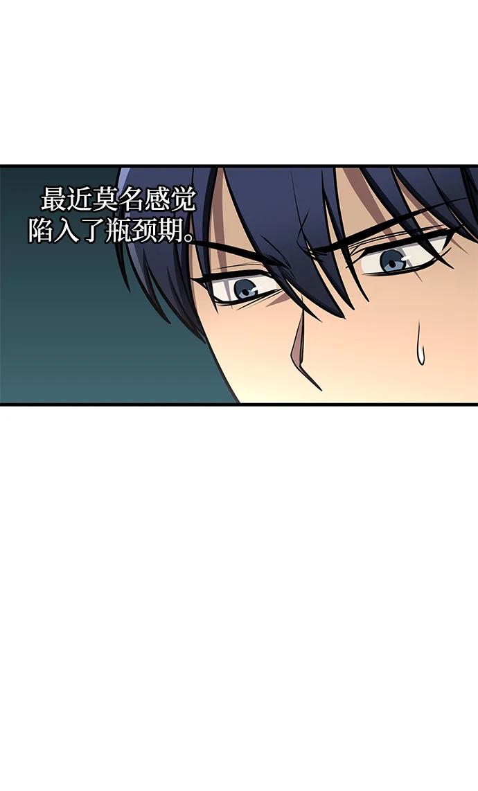 第75话-唯我可见的高塔攻略-goodluck/Sado.(REDICE STUDIO),X-NAME（第8张）
