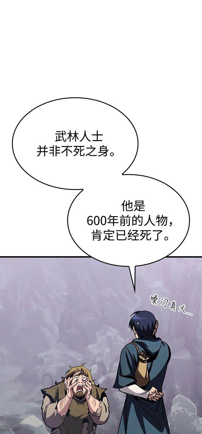 第75话-唯我可见的高塔攻略-goodluck/Sado.(REDICE STUDIO),X-NAME（第15张）