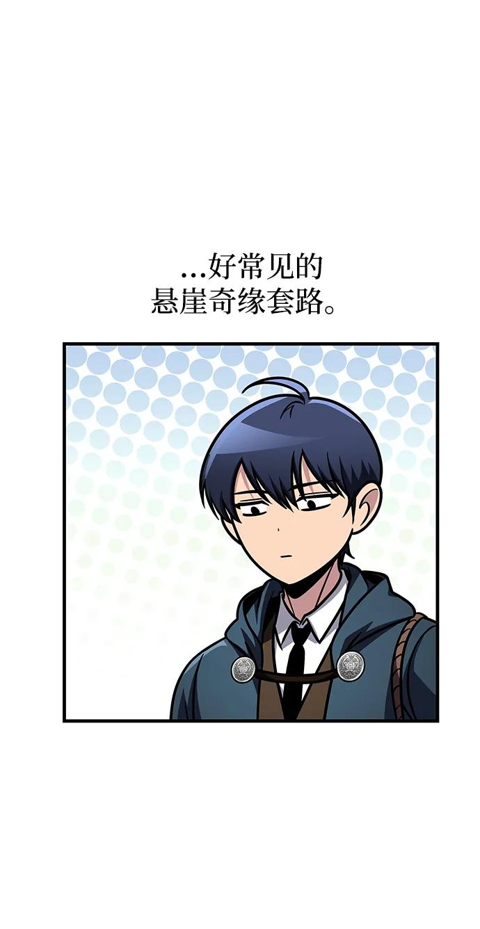 第75话-唯我可见的高塔攻略-goodluck/Sado.(REDICE STUDIO),X-NAME（第30张）
