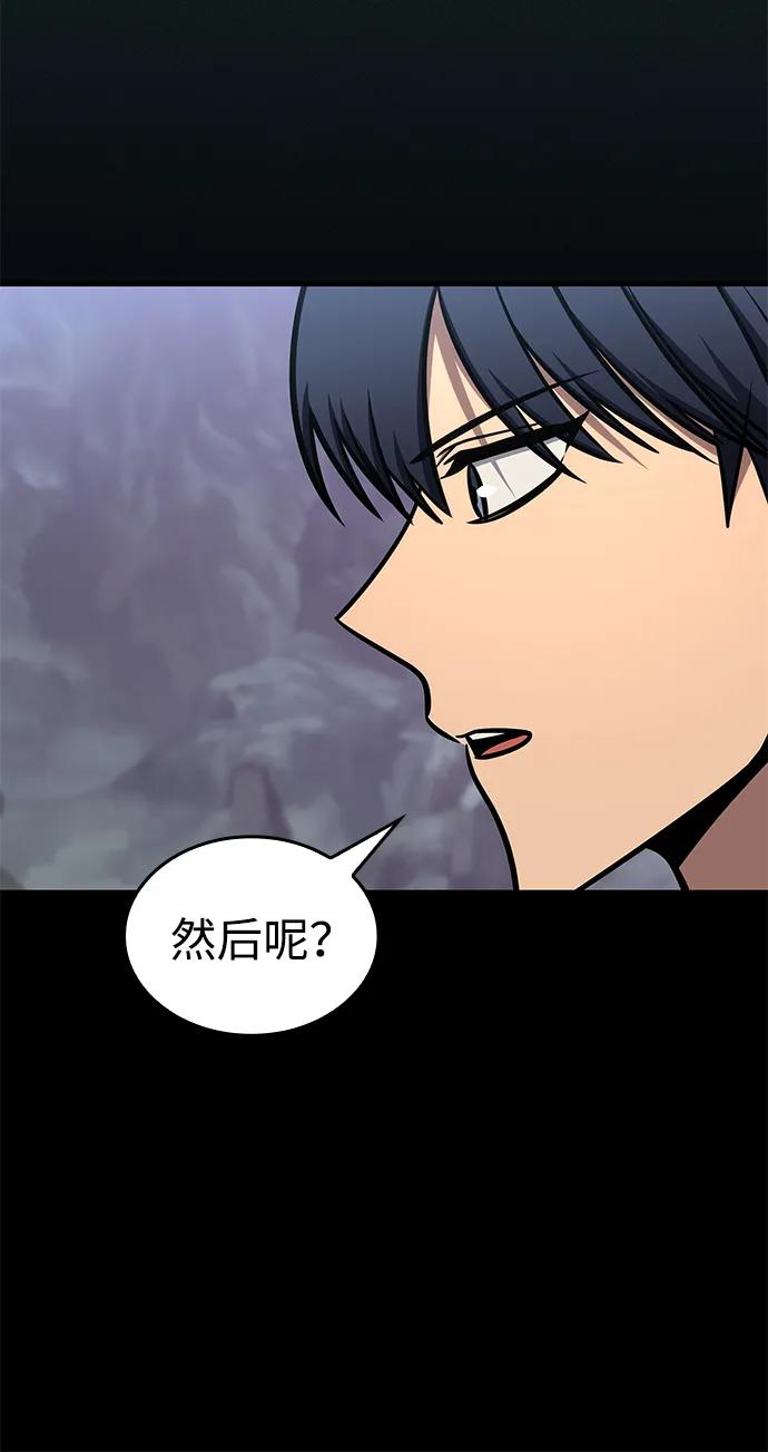 第75话-唯我可见的高塔攻略-goodluck/Sado.(REDICE STUDIO),X-NAME（第22张）