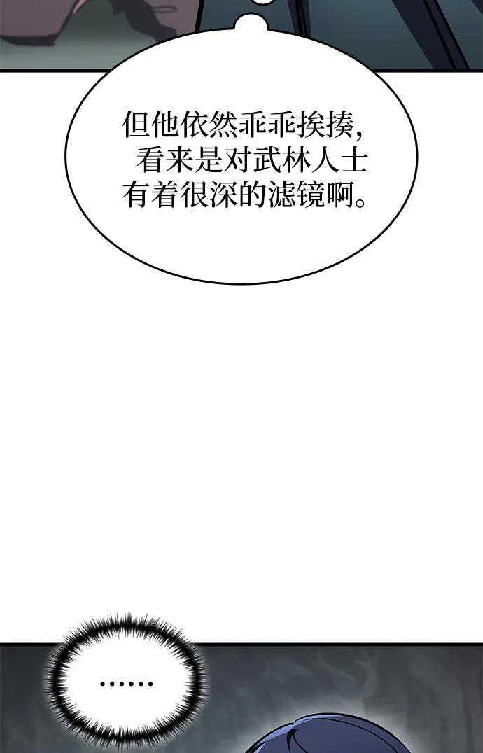 第75话-唯我可见的高塔攻略-goodluck/Sado.(REDICE STUDIO),X-NAME（第6张）