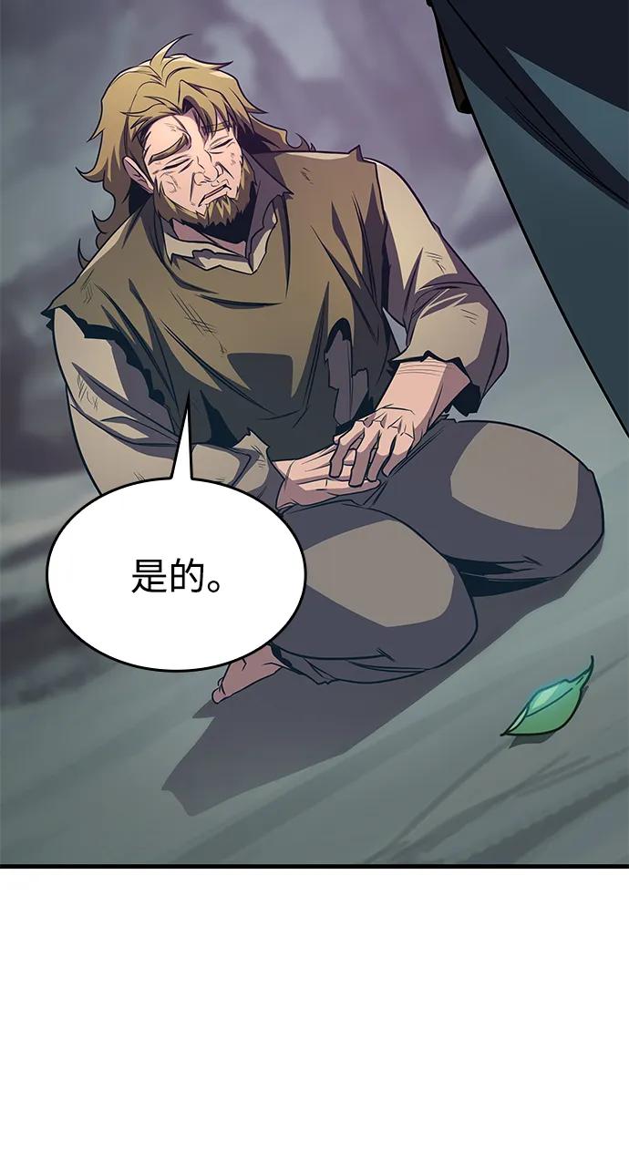 第75话-唯我可见的高塔攻略-goodluck/Sado.(REDICE STUDIO),X-NAME（第27张）