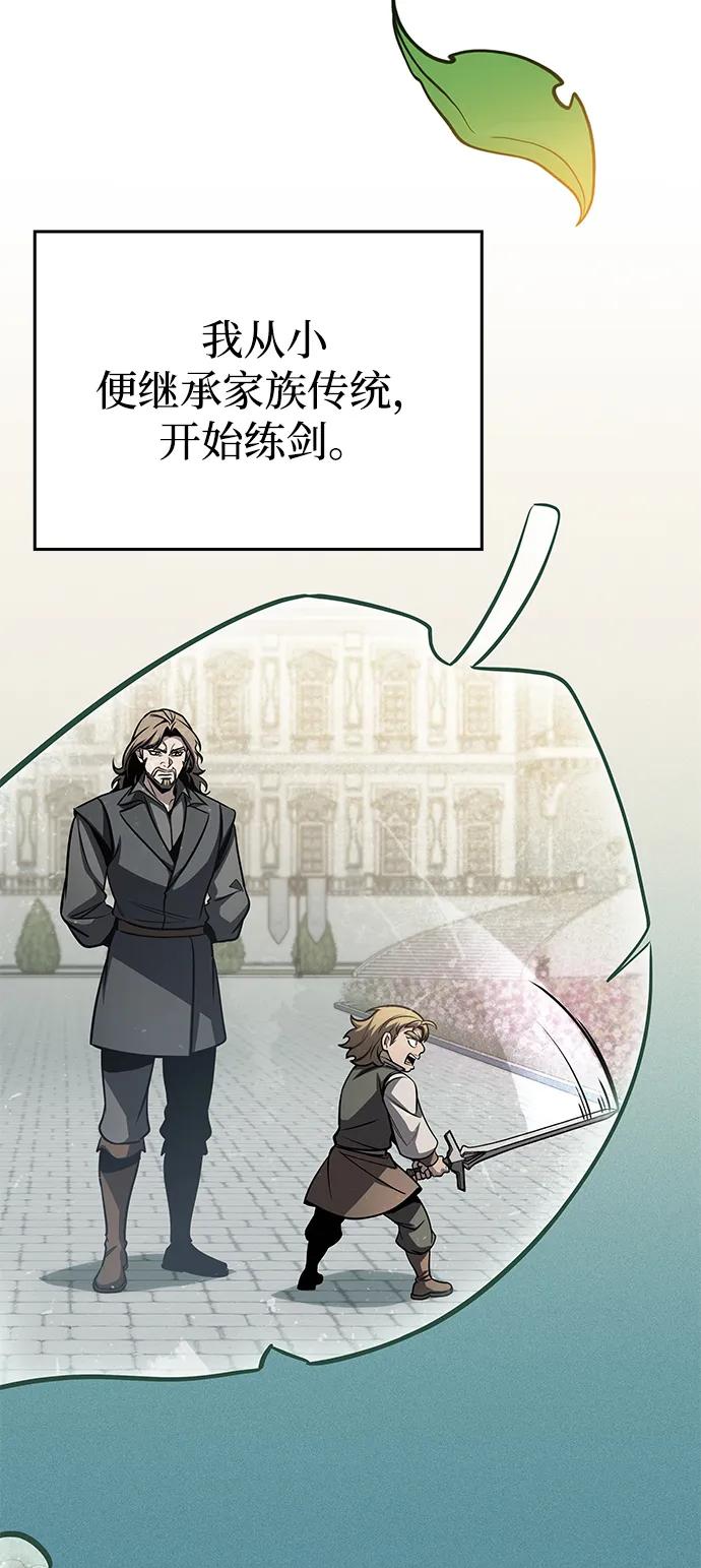 第75话-唯我可见的高塔攻略-goodluck/Sado.(REDICE STUDIO),X-NAME（第19张）