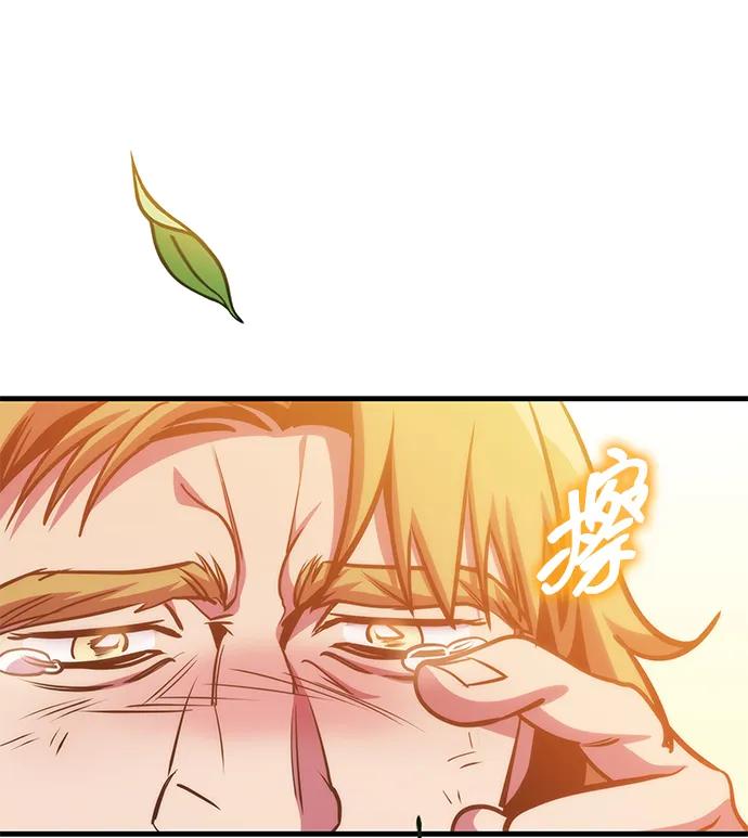 第75话-唯我可见的高塔攻略-goodluck/Sado.(REDICE STUDIO),X-NAME（第18张）