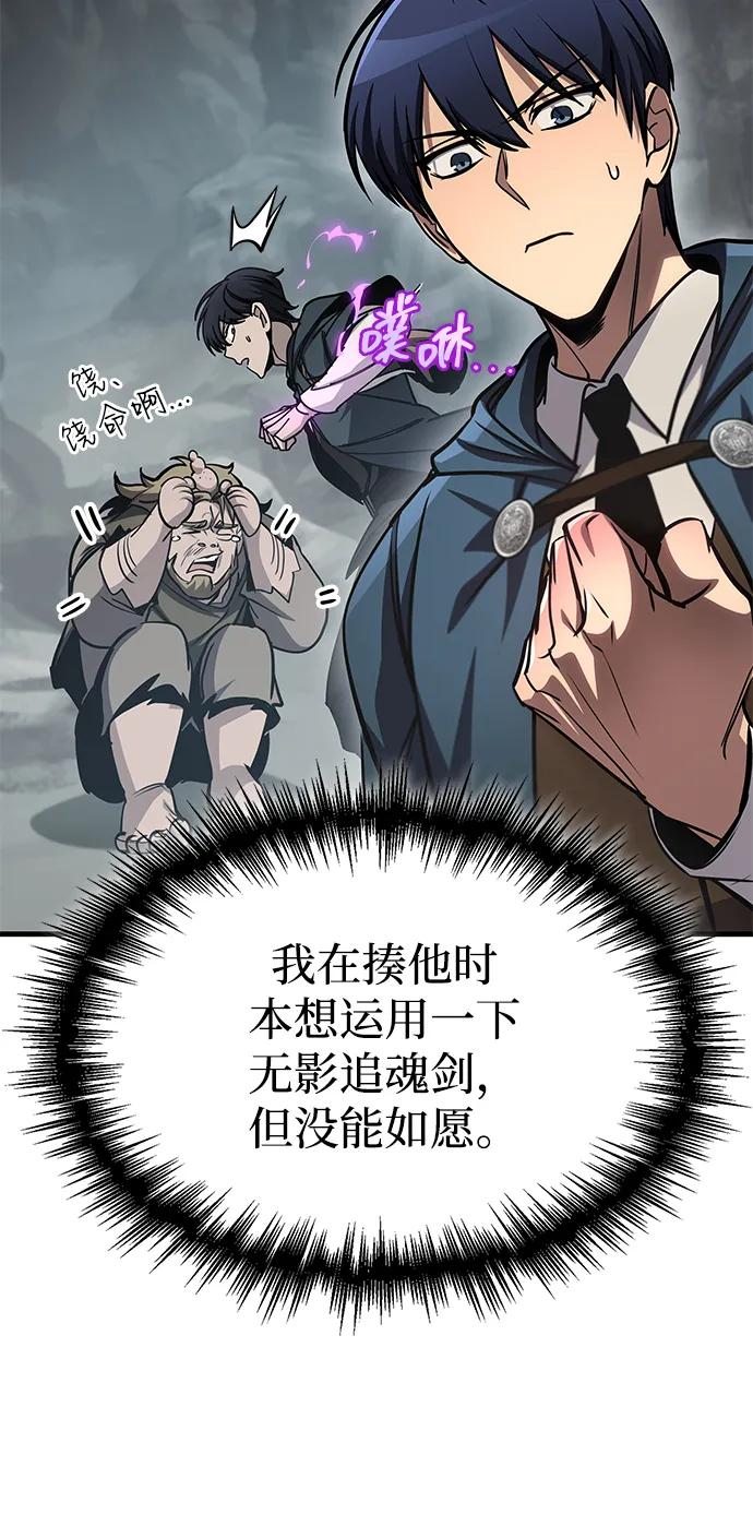 第75话-唯我可见的高塔攻略-goodluck/Sado.(REDICE STUDIO),X-NAME（第7张）