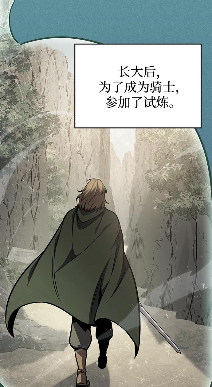 第75话-唯我可见的高塔攻略-goodluck/Sado.(REDICE STUDIO),X-NAME（第20张）