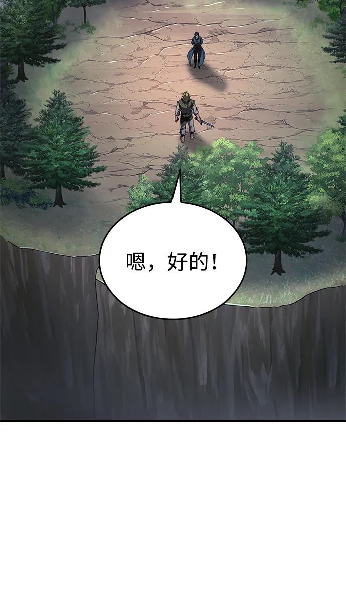 第76话-唯我可见的高塔攻略-goodluck/Sado.(REDICE STUDIO),X-NAME（第3张）