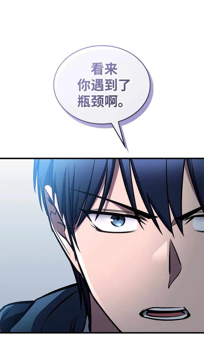 第76话-唯我可见的高塔攻略-goodluck/Sado.(REDICE STUDIO),X-NAME（第24张）