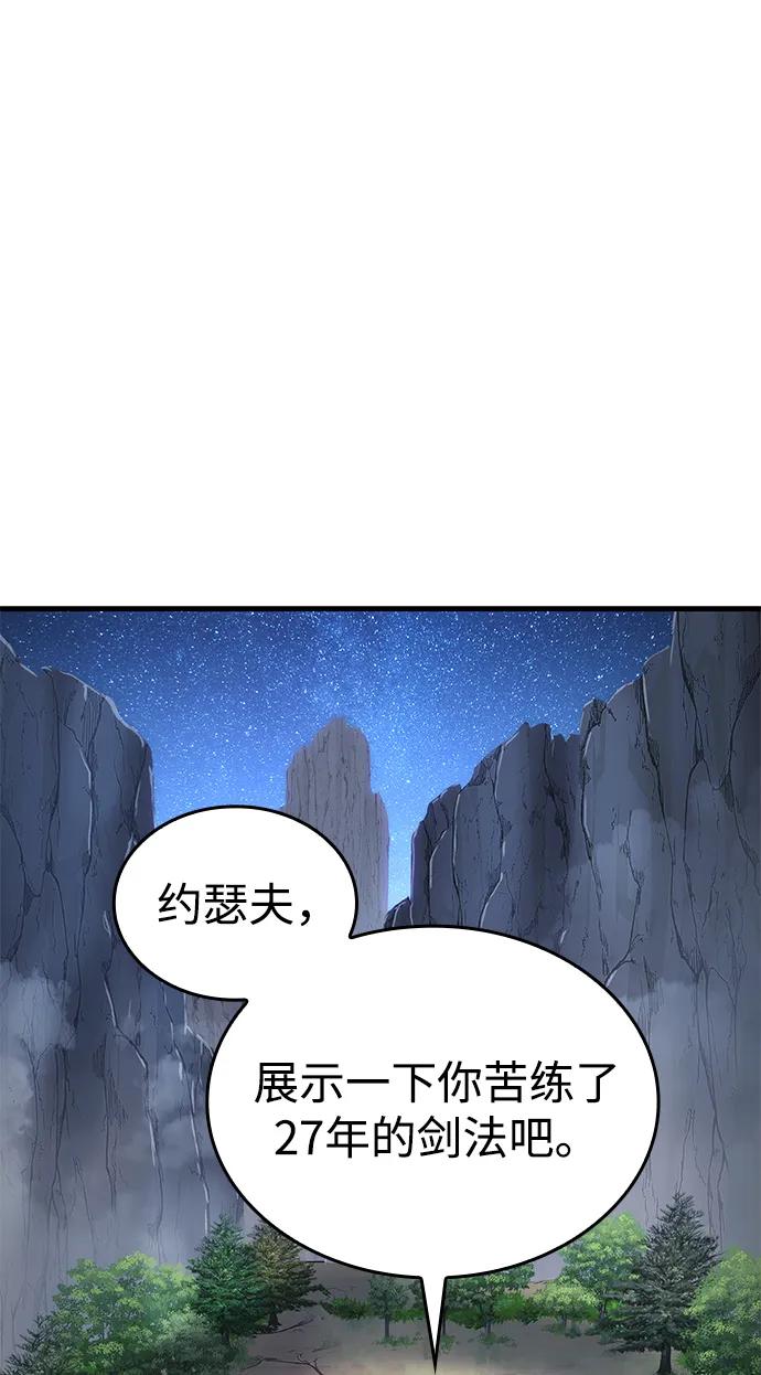 第76话-唯我可见的高塔攻略-goodluck/Sado.(REDICE STUDIO),X-NAME（第2张）