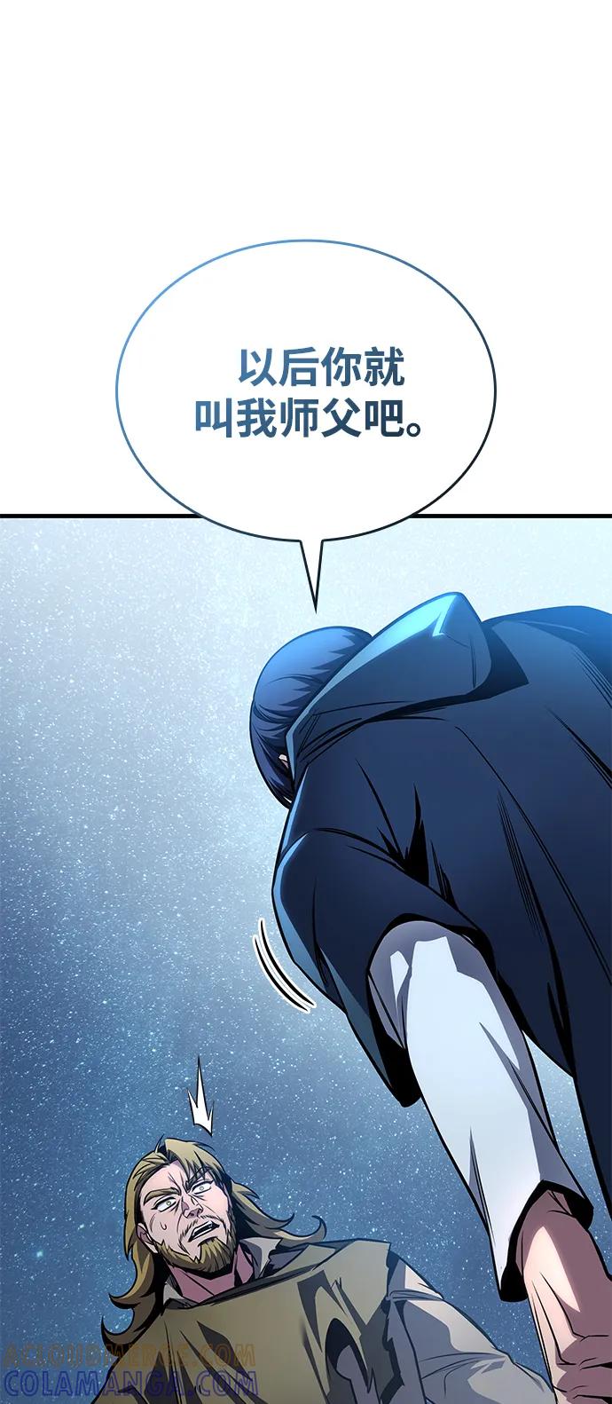 第76话-唯我可见的高塔攻略-goodluck/Sado.(REDICE STUDIO),X-NAME（第29张）