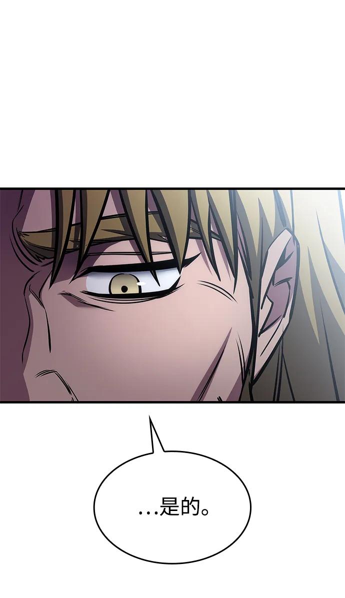 第76话-唯我可见的高塔攻略-goodluck/Sado.(REDICE STUDIO),X-NAME（第26张）