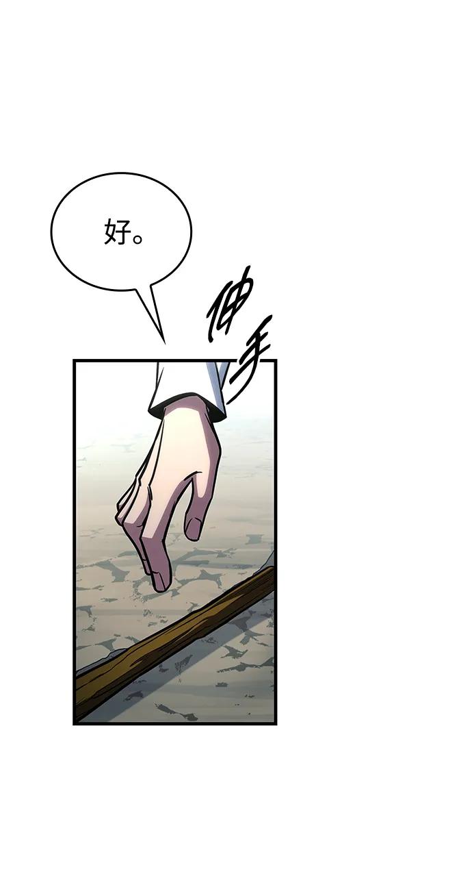 第76话-唯我可见的高塔攻略-goodluck/Sado.(REDICE STUDIO),X-NAME（第28张）