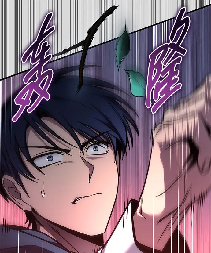 第76话-唯我可见的高塔攻略-goodluck/Sado.(REDICE STUDIO),X-NAME（第16张）