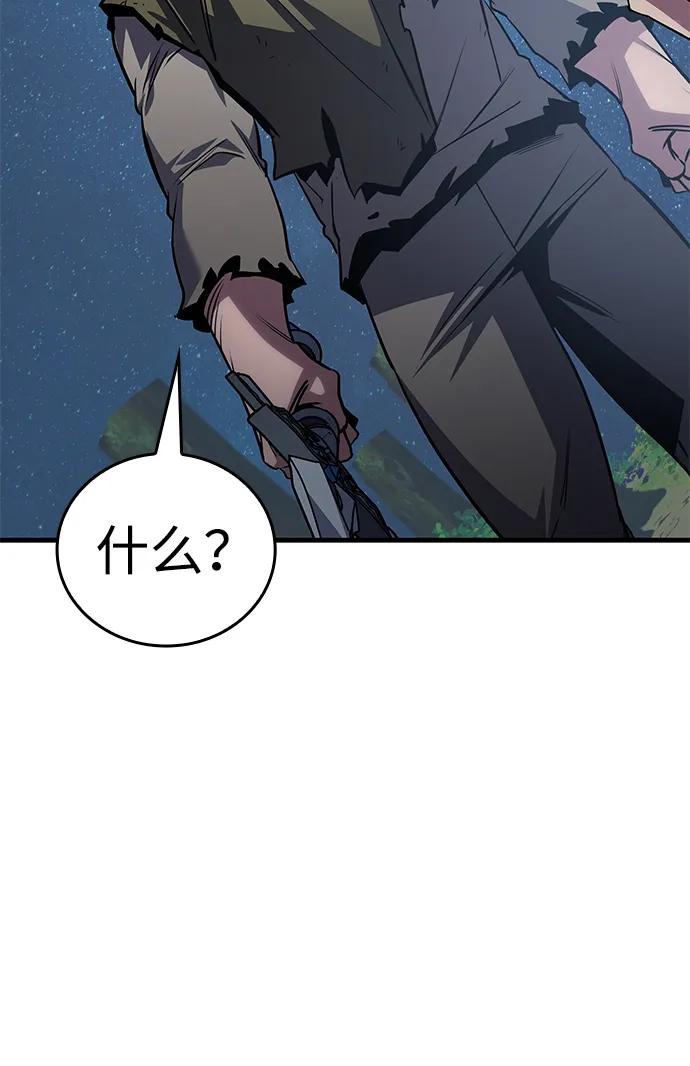 第76话-唯我可见的高塔攻略-goodluck/Sado.(REDICE STUDIO),X-NAME（第30张）