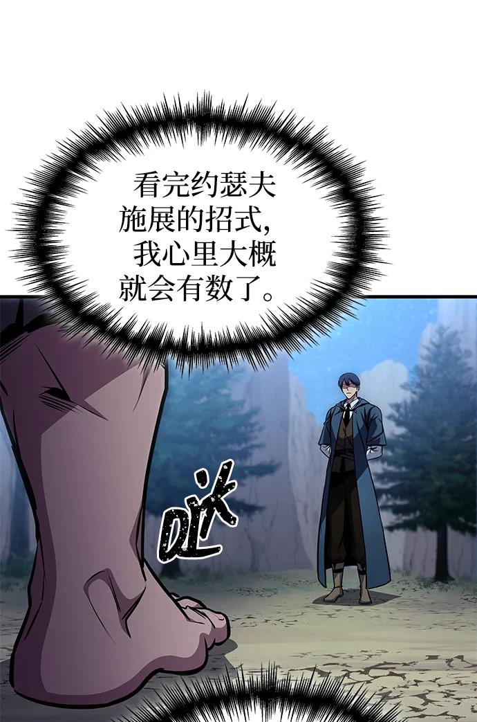 第76话-唯我可见的高塔攻略-goodluck/Sado.(REDICE STUDIO),X-NAME（第4张）