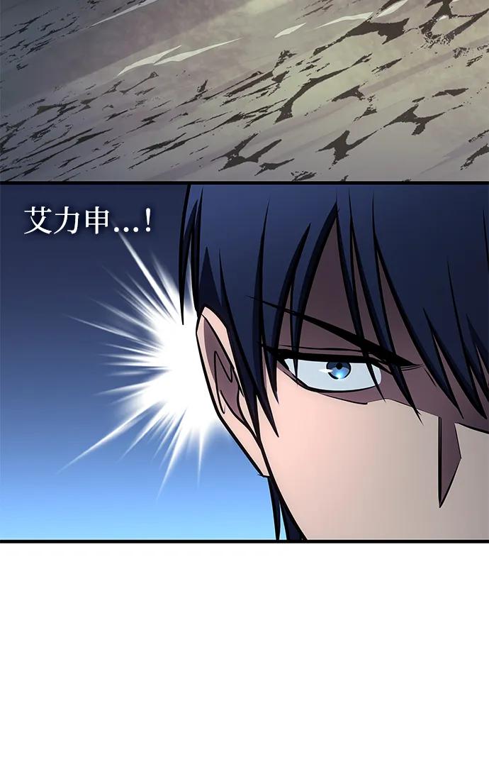 第76话-唯我可见的高塔攻略-goodluck/Sado.(REDICE STUDIO),X-NAME（第7张）