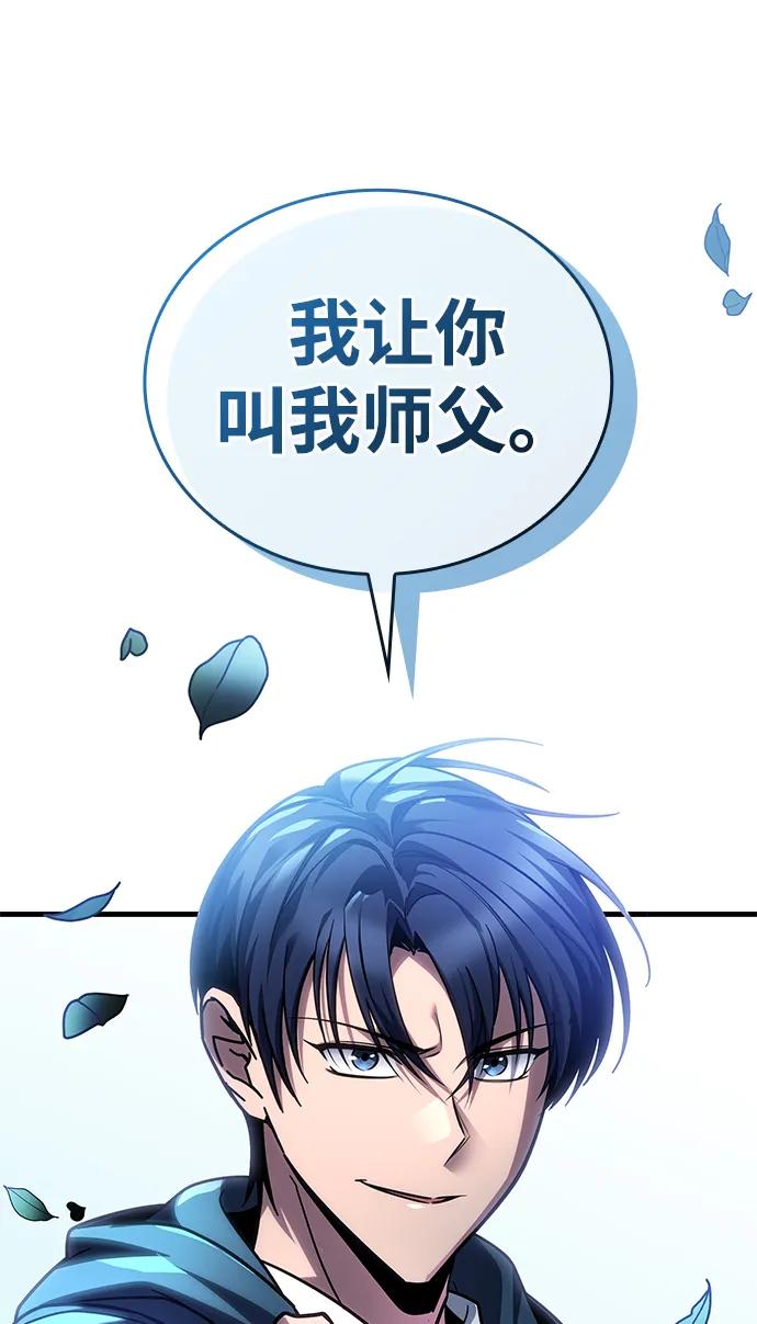 第76话-唯我可见的高塔攻略-goodluck/Sado.(REDICE STUDIO),X-NAME（第31张）