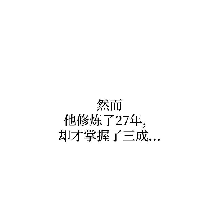 第76话-唯我可见的高塔攻略-goodluck/Sado.(REDICE STUDIO),X-NAME（第23张）