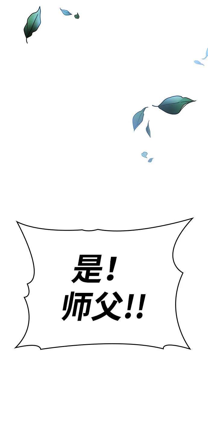 第76话-唯我可见的高塔攻略-goodluck/Sado.(REDICE STUDIO),X-NAME（第34张）