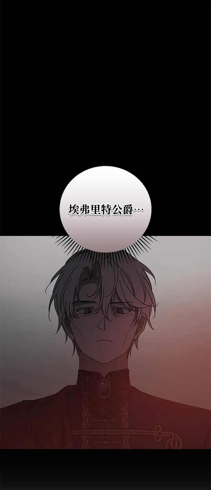 第85话-憎恨我的丈夫失忆了-Sisse,KAREMANDU/L.C（第15张）