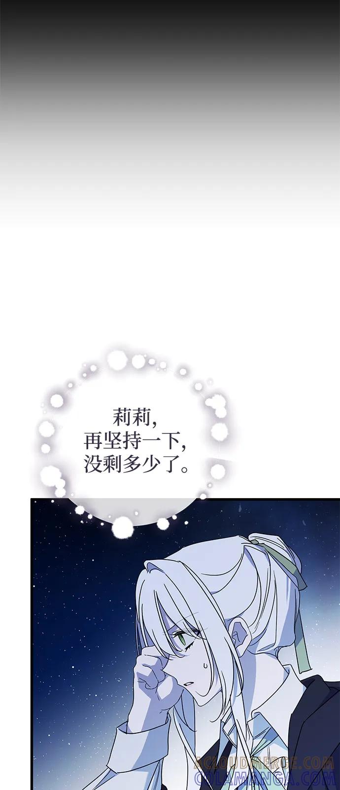 第85话-憎恨我的丈夫失忆了-Sisse,KAREMANDU/L.C（第16张）