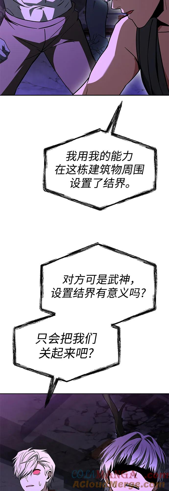 第98话-圣座们是我的弟子-Indoor Kim,Cha jiwoon/INUS（第25张）