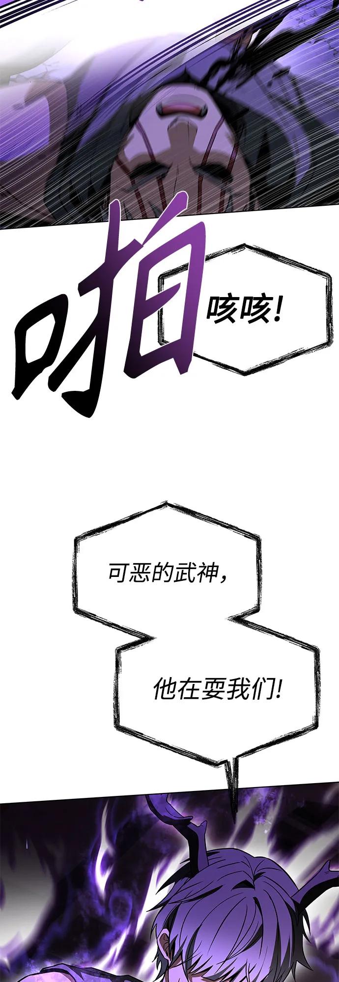 第98话-圣座们是我的弟子-Indoor Kim,Cha jiwoon/INUS（第21张）