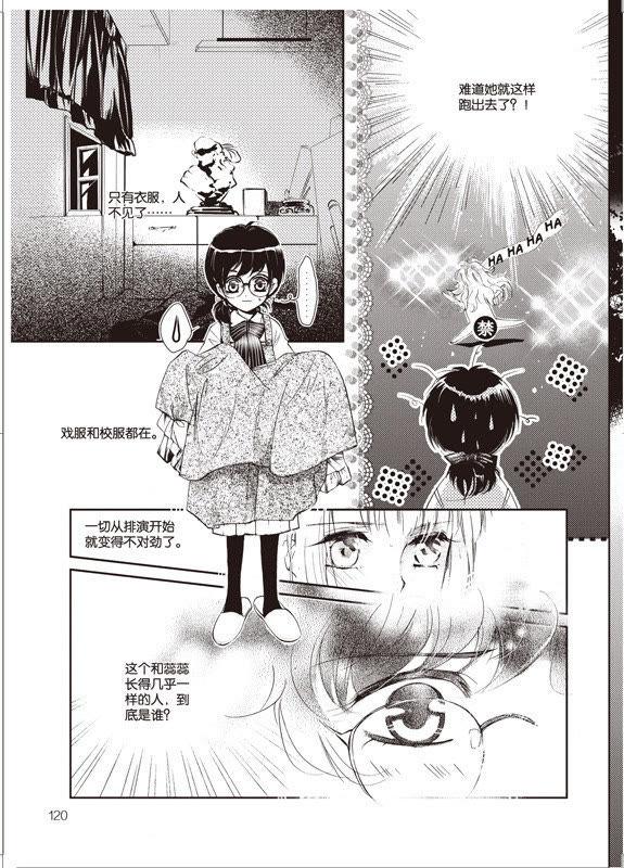 10-天使图书馆 k-客心X漫友文化（第2张）