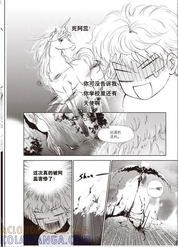 10-天使图书馆 k-客心X漫友文化（第11张）