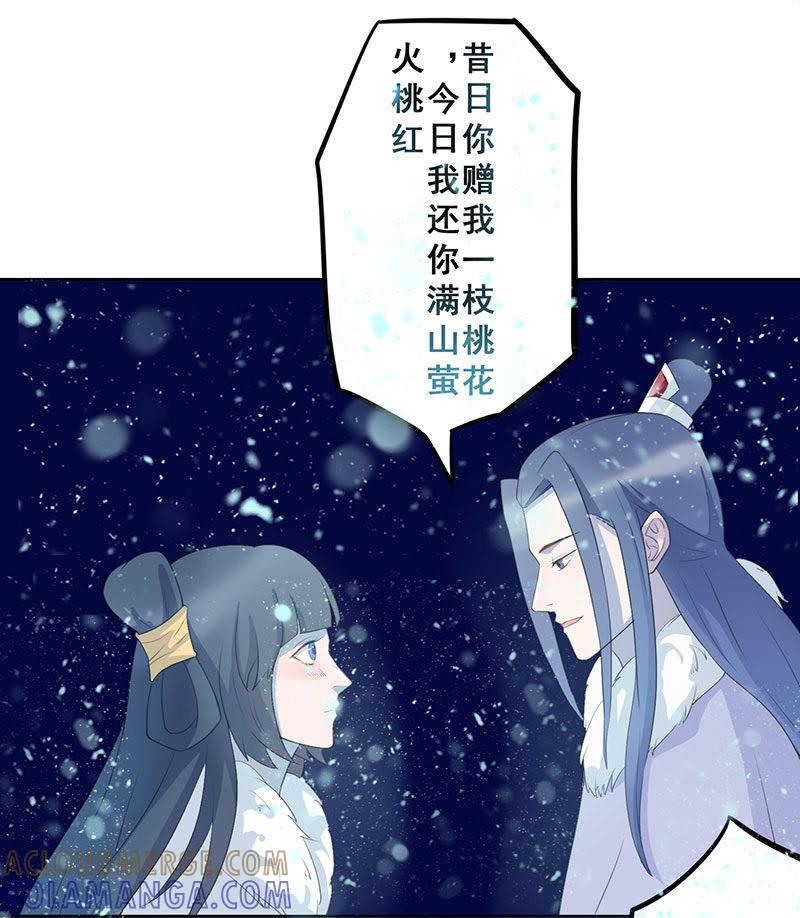 蓬莱之约-天乩之白蛇传说-追梦动漫（第7张）