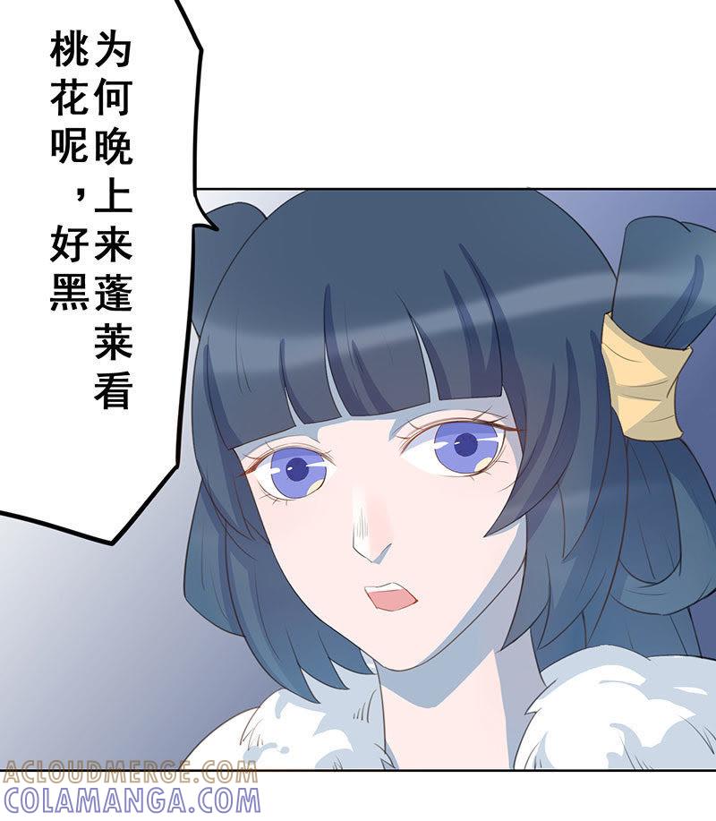 蓬莱之约-天乩之白蛇传说-追梦动漫（第3张）