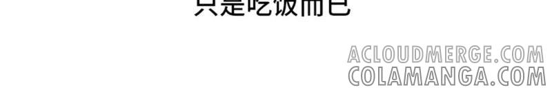 第67话只是吃饭而已-我想有个男朋友-一漫文化（第4张）