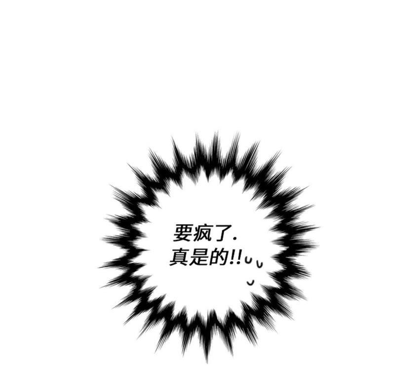 第67话只是吃饭而已-我想有个男朋友-一漫文化（第14张）