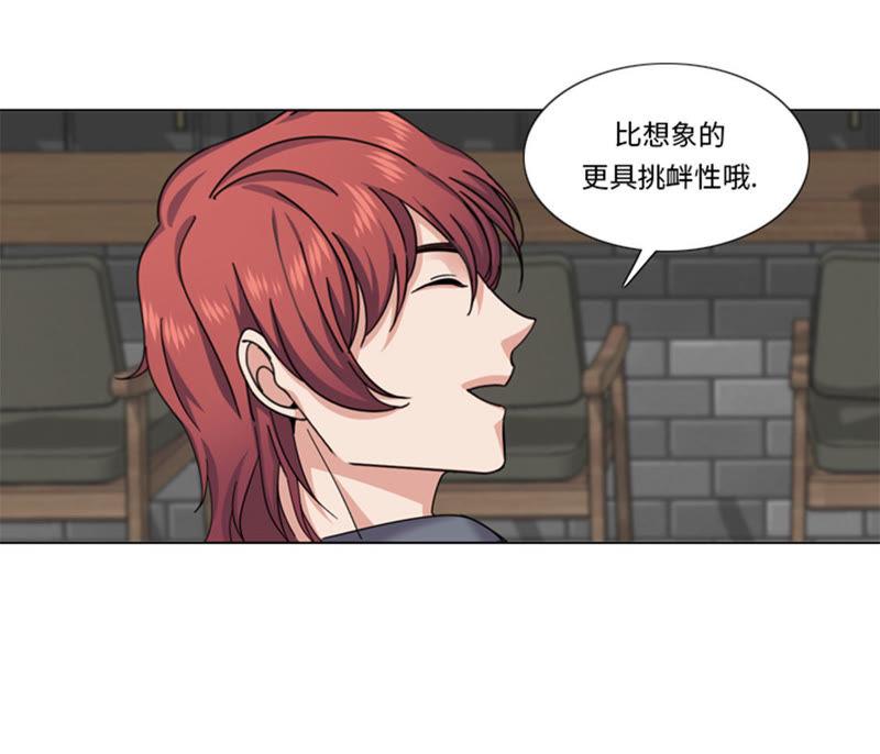第67话只是吃饭而已-我想有个男朋友-一漫文化（第5张）