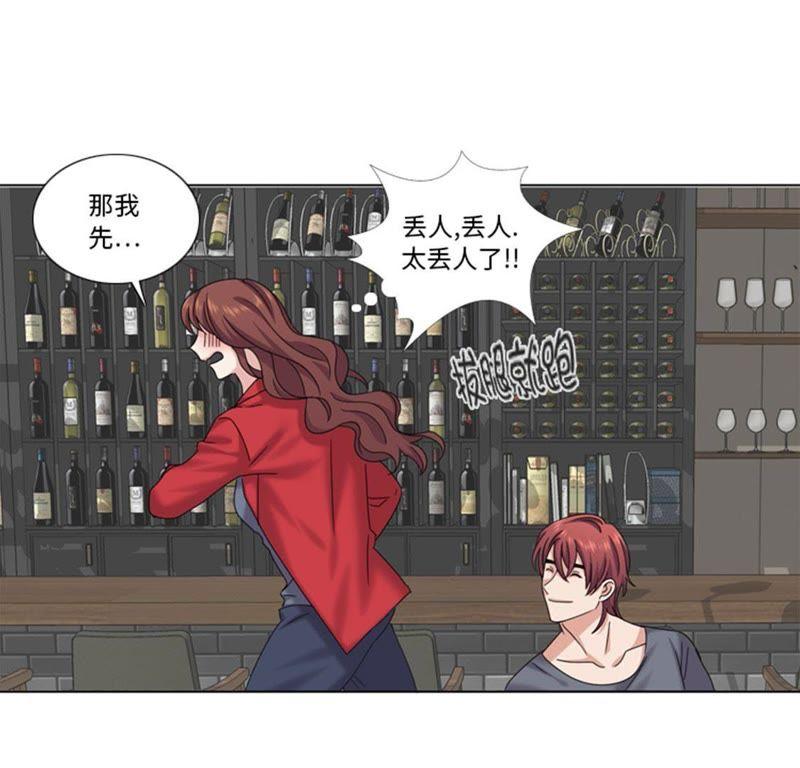 第67话只是吃饭而已-我想有个男朋友-一漫文化（第9张）