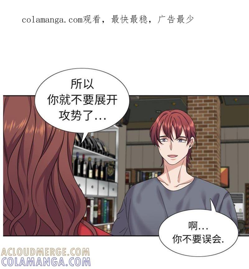 第68话你是什么家伙-我想有个男朋友-一漫文化（第1张）
