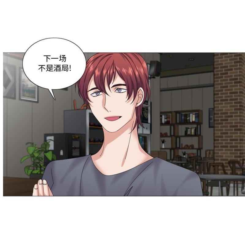 第68话你是什么家伙-我想有个男朋友-一漫文化（第11张）