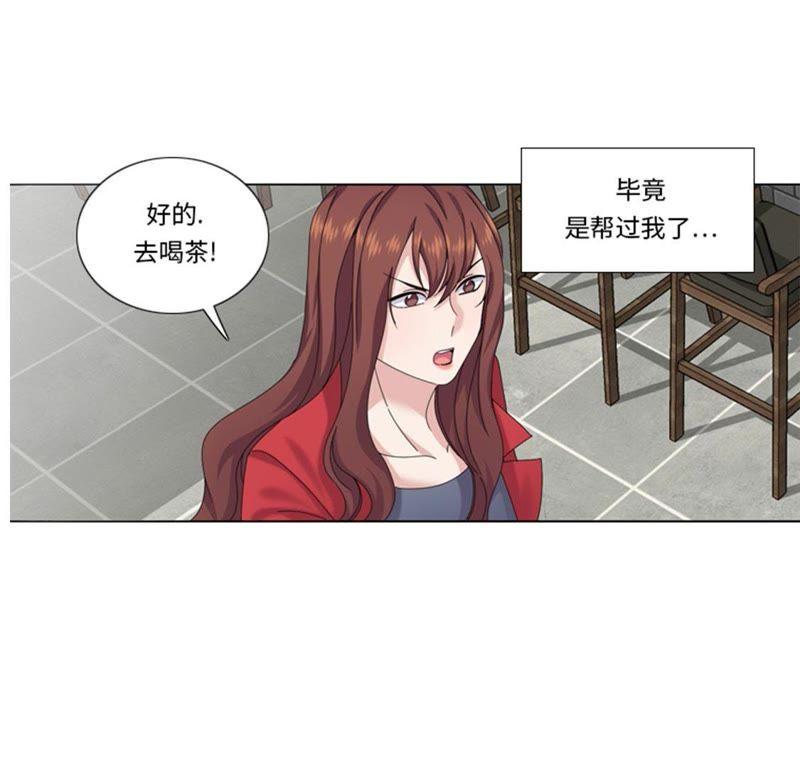 第68话你是什么家伙-我想有个男朋友-一漫文化（第18张）
