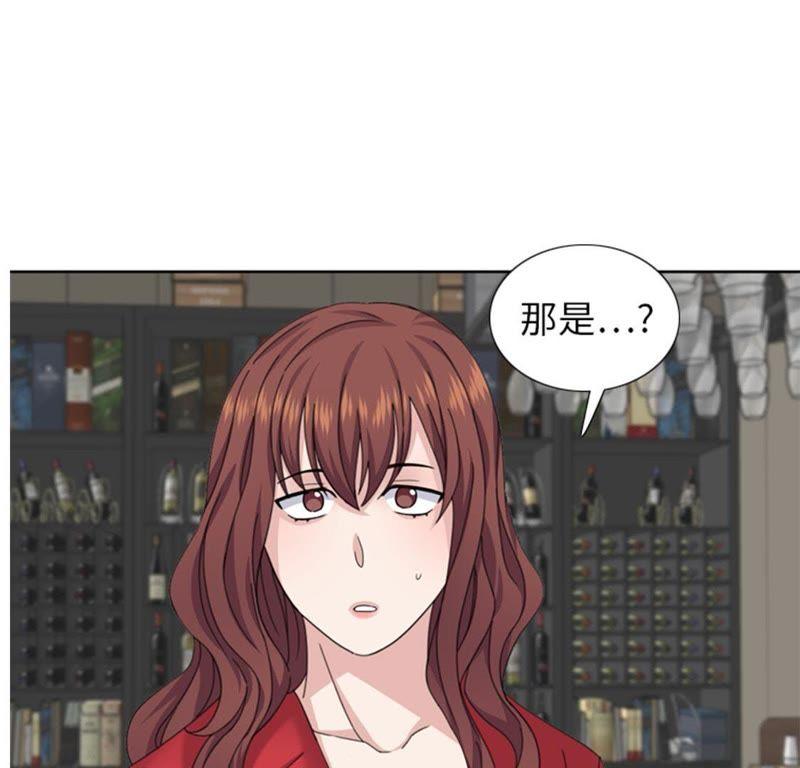 第68话你是什么家伙-我想有个男朋友-一漫文化（第3张）