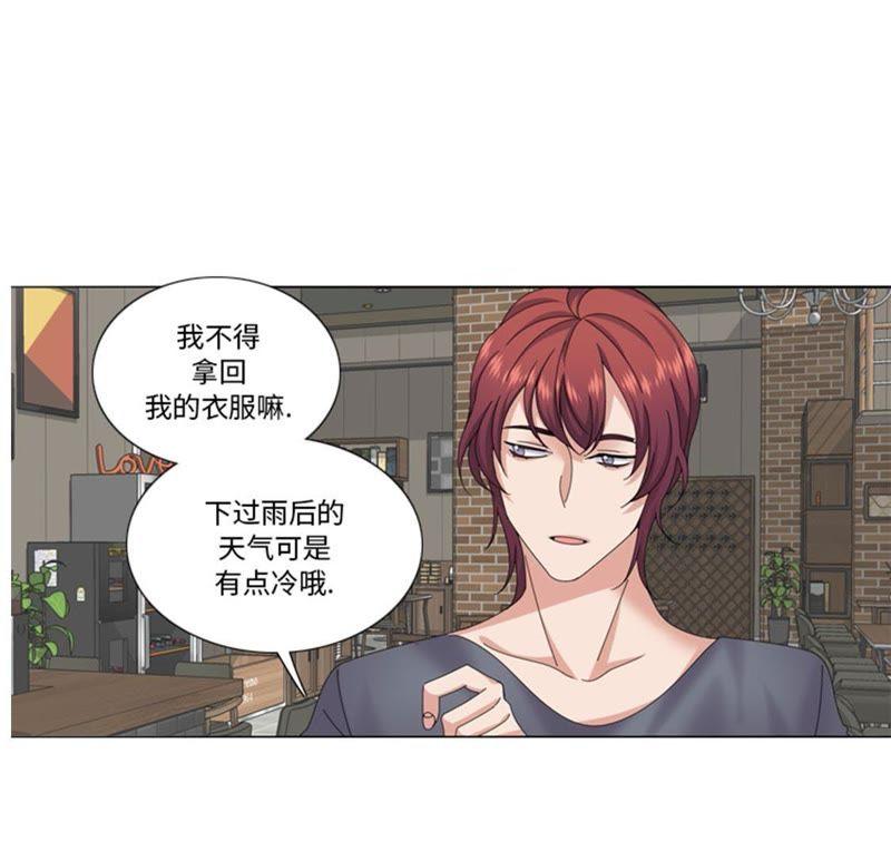 第68话你是什么家伙-我想有个男朋友-一漫文化（第15张）