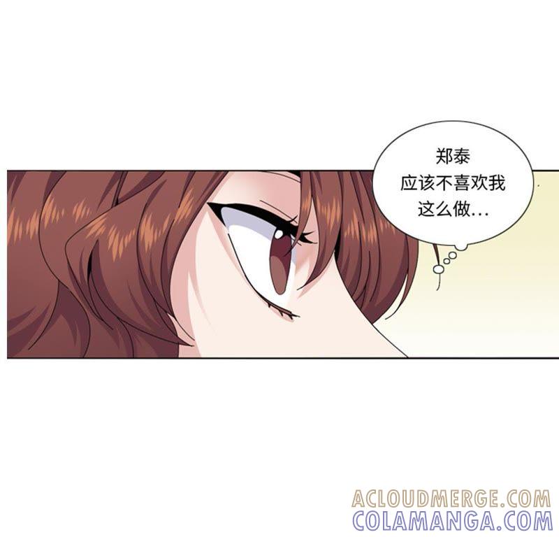 第68话你是什么家伙-我想有个男朋友-一漫文化（第16张）
