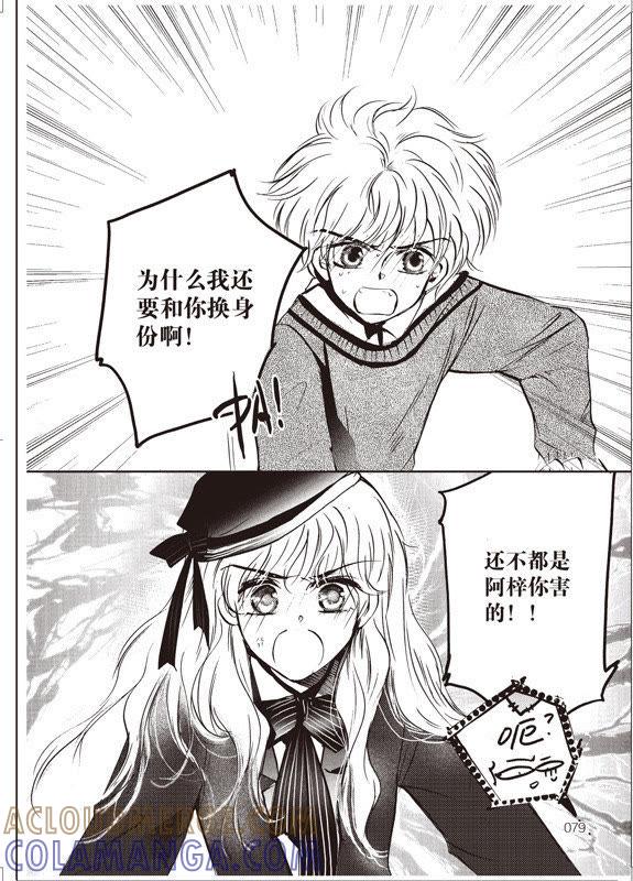 8-天使图书馆 k-客心X漫友文化（第21张）