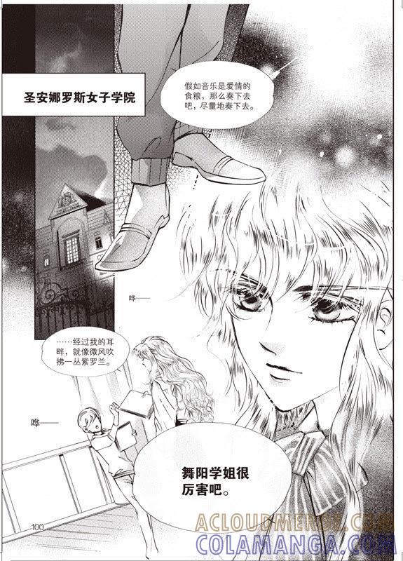 9-天使图书馆 k-客心X漫友文化（第7张）