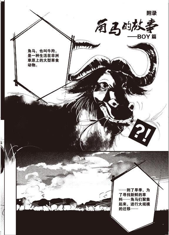 9-天使图书馆 k-客心X漫友文化（第26张）