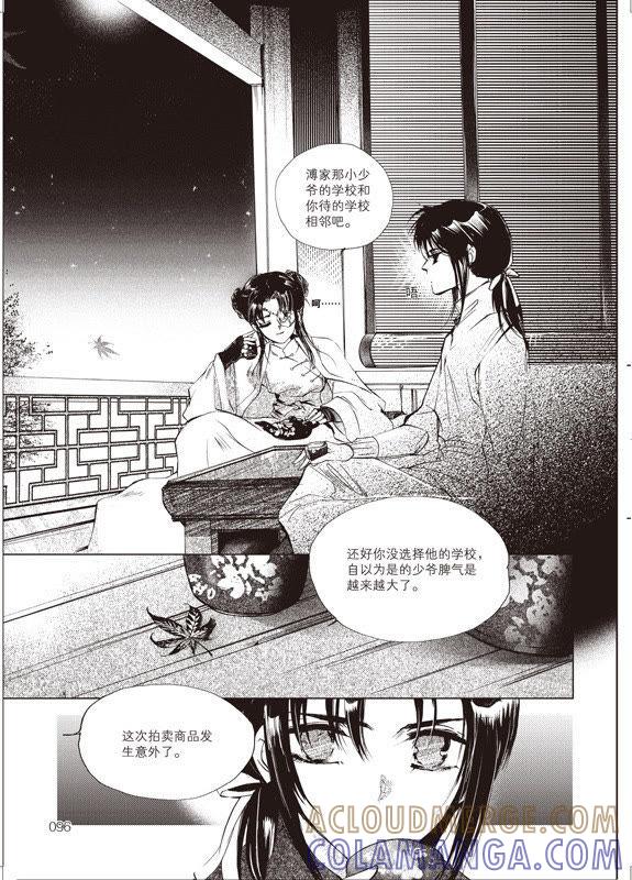 9-天使图书馆 k-客心X漫友文化（第3张）